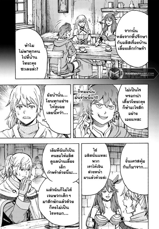 Manga-lc-com อ่านมังงะ อ่านการ์ตูน ออนไลน์ ฟรี Shoukan sareta Kenja wa Isekai wo Yuku – Saikyou nano wa Fuyou Zaiko no Item deshita ตอนที่ 1 2 3 4 5 6 7 8 9 10 11 12 13 14 ฟรี ไม่มีโฆษณา Manga-lc - อ่าน มังงะ อ่าน การ์ตูน ออนไลน์ อ่านมังงะ ฟรี