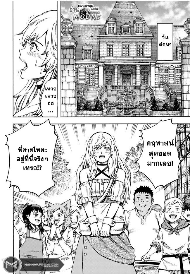 Manga-lc-com อ่านมังงะ อ่านการ์ตูน ออนไลน์ ฟรี Shoukan sareta Kenja wa Isekai wo Yuku – Saikyou nano wa Fuyou Zaiko no Item deshita ตอนที่ 1 2 3 4 5 6 7 8 9 10 11 12 13 14 ฟรี ไม่มีโฆษณา Manga-lc - อ่าน มังงะ อ่าน การ์ตูน ออนไลน์ อ่านมังงะ ฟรี