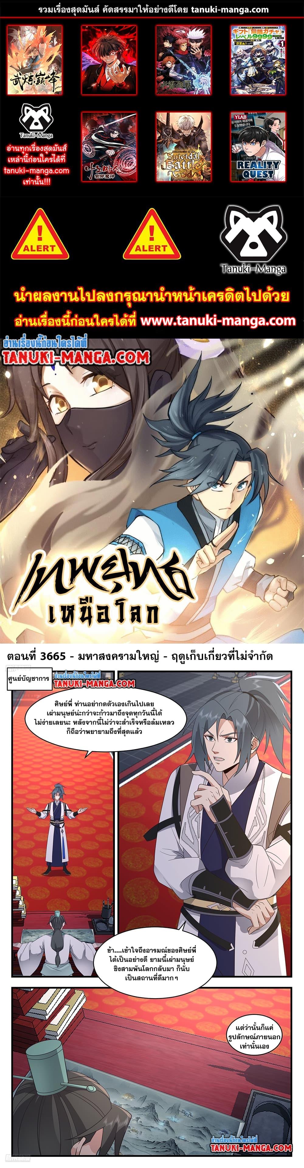 Manga-lc-com อ่านมังงะ อ่านการ์ตูน ออนไลน์ ฟรี Martial Peak เทพยุทธ์เหนือโลก ตอนที่ 1 2 3 4 5 6 7 8 9 10 11 12 13 14 ฟรี ไม่มีโฆษณา Manga-lc - อ่าน มังงะ อ่าน การ์ตูน ออนไลน์ อ่านมังงะ ฟรี