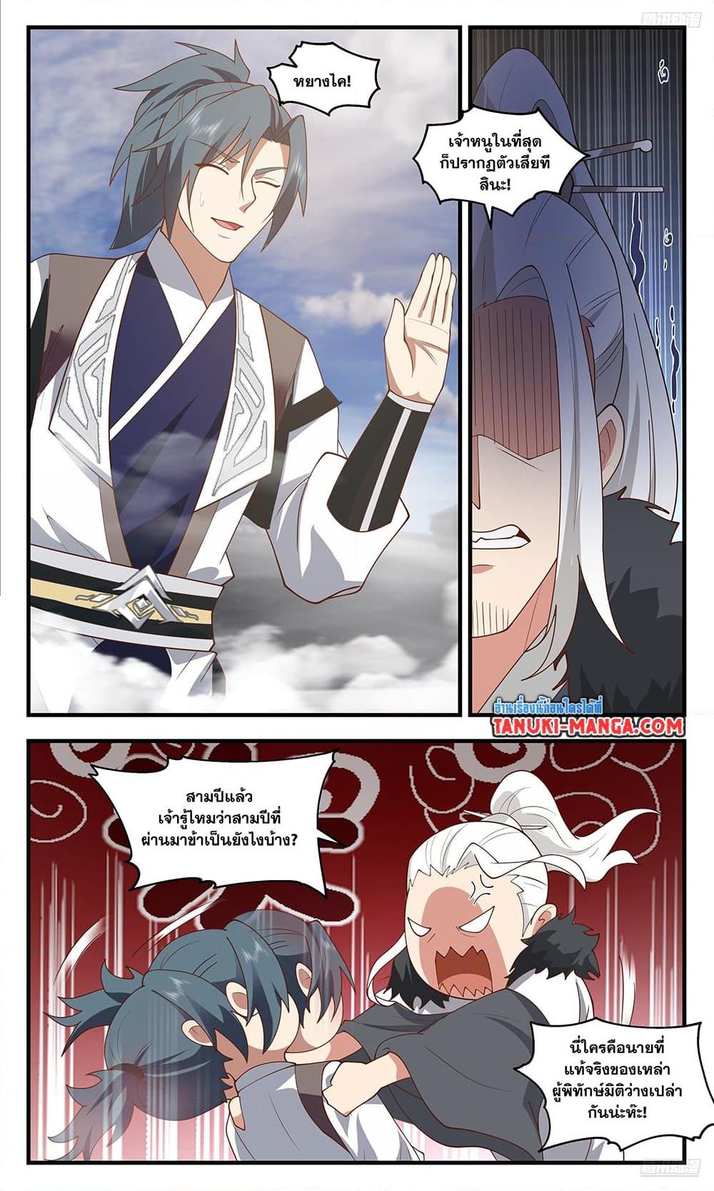 Manga-lc-com อ่านมังงะ อ่านการ์ตูน ออนไลน์ ฟรี Martial Peak เทพยุทธ์เหนือโลก ตอนที่ 1 2 3 4 5 6 7 8 9 10 11 12 13 14 ฟรี ไม่มีโฆษณา Manga-lc - อ่าน มังงะ อ่าน การ์ตูน ออนไลน์ อ่านมังงะ ฟรี