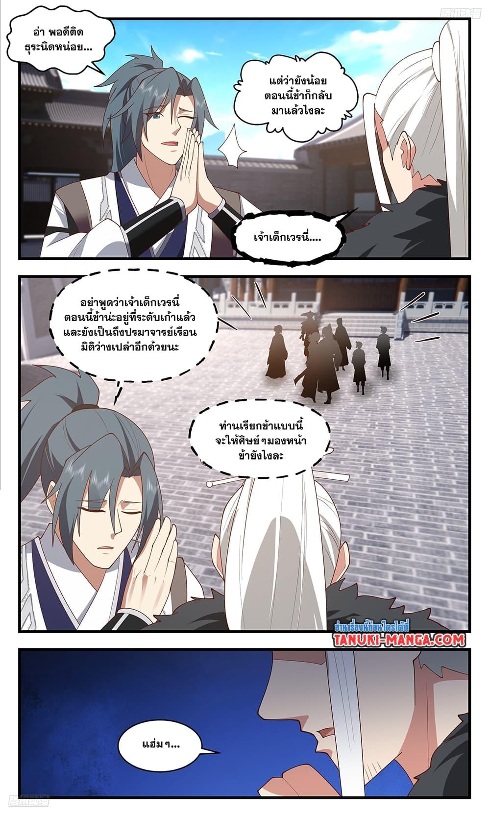 Manga-lc-com อ่านมังงะ อ่านการ์ตูน ออนไลน์ ฟรี Martial Peak เทพยุทธ์เหนือโลก ตอนที่ 1 2 3 4 5 6 7 8 9 10 11 12 13 14 ฟรี ไม่มีโฆษณา Manga-lc - อ่าน มังงะ อ่าน การ์ตูน ออนไลน์ อ่านมังงะ ฟรี
