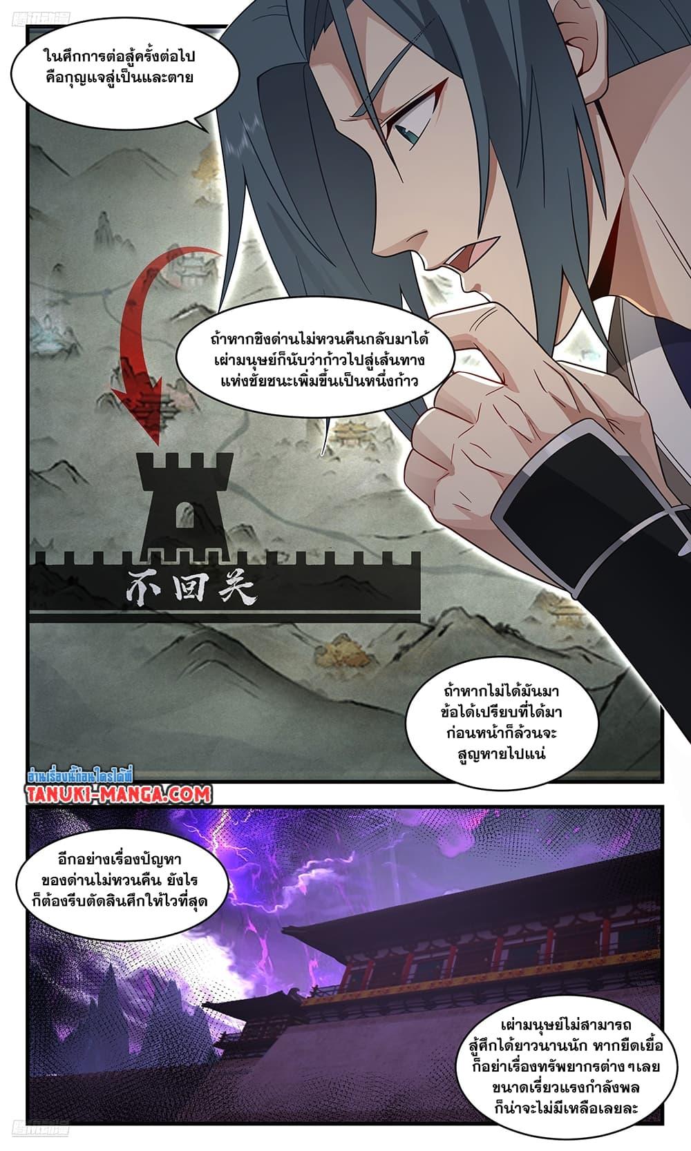 Manga-lc-com อ่านมังงะ อ่านการ์ตูน ออนไลน์ ฟรี Martial Peak เทพยุทธ์เหนือโลก ตอนที่ 1 2 3 4 5 6 7 8 9 10 11 12 13 14 ฟรี ไม่มีโฆษณา Manga-lc - อ่าน มังงะ อ่าน การ์ตูน ออนไลน์ อ่านมังงะ ฟรี