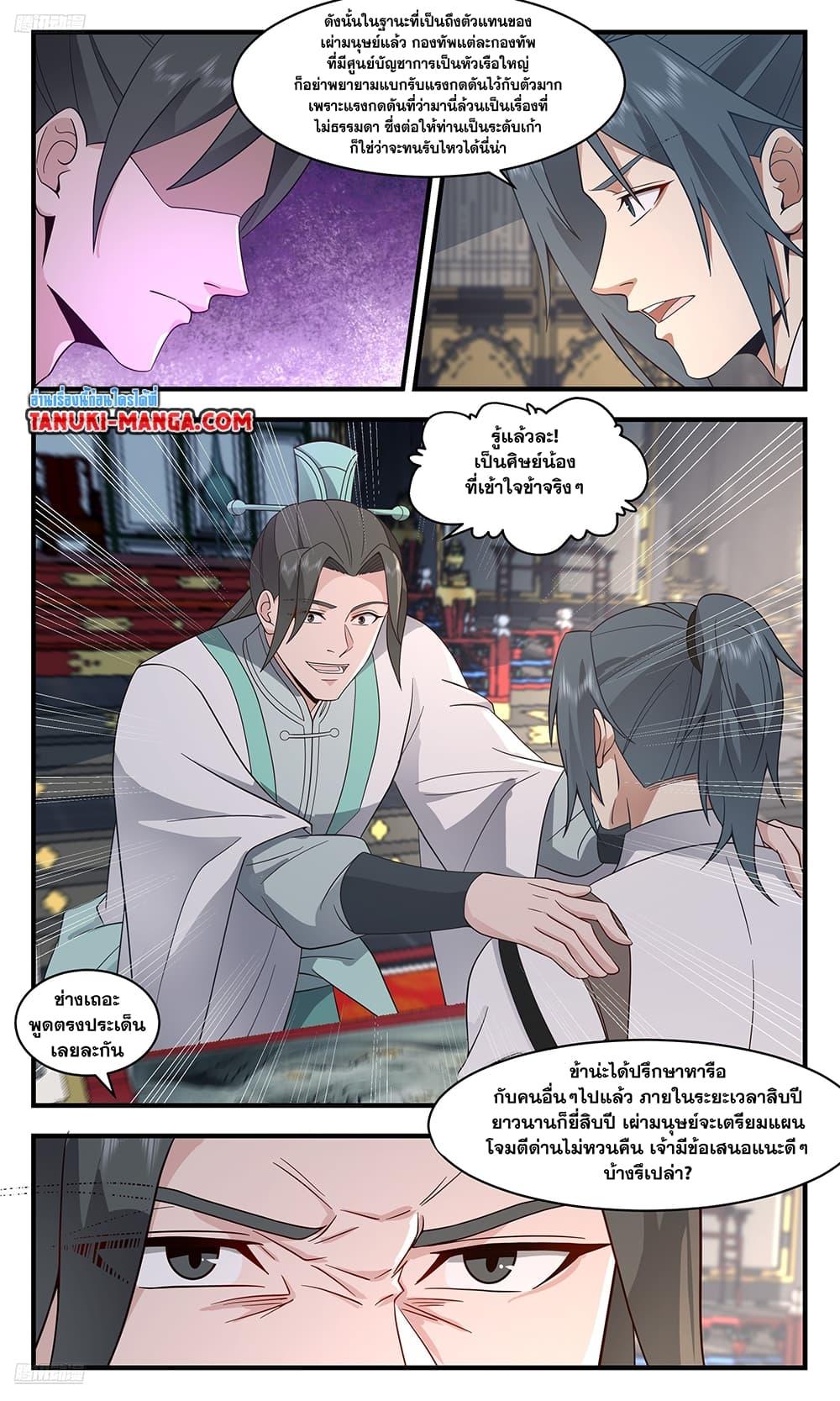 Manga-lc-com อ่านมังงะ อ่านการ์ตูน ออนไลน์ ฟรี Martial Peak เทพยุทธ์เหนือโลก ตอนที่ 1 2 3 4 5 6 7 8 9 10 11 12 13 14 ฟรี ไม่มีโฆษณา Manga-lc - อ่าน มังงะ อ่าน การ์ตูน ออนไลน์ อ่านมังงะ ฟรี