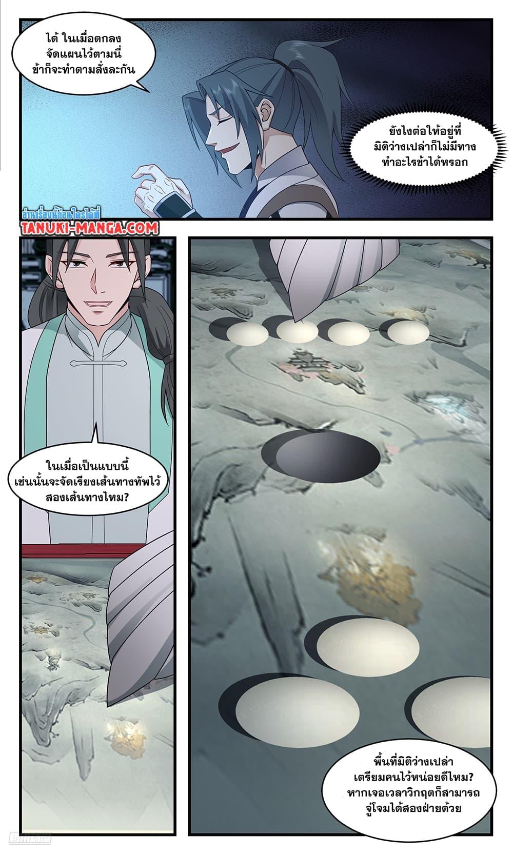 Manga-lc-com อ่านมังงะ อ่านการ์ตูน ออนไลน์ ฟรี Martial Peak เทพยุทธ์เหนือโลก ตอนที่ 1 2 3 4 5 6 7 8 9 10 11 12 13 14 ฟรี ไม่มีโฆษณา Manga-lc - อ่าน มังงะ อ่าน การ์ตูน ออนไลน์ อ่านมังงะ ฟรี