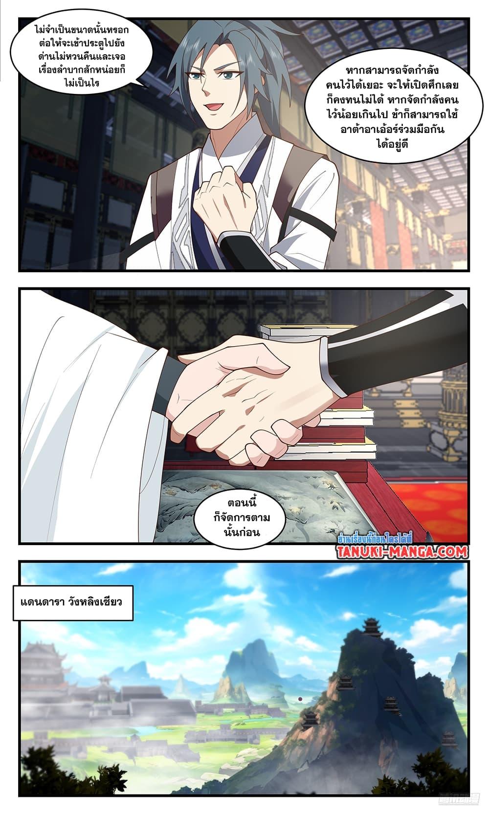 Manga-lc-com อ่านมังงะ อ่านการ์ตูน ออนไลน์ ฟรี Martial Peak เทพยุทธ์เหนือโลก ตอนที่ 1 2 3 4 5 6 7 8 9 10 11 12 13 14 ฟรี ไม่มีโฆษณา Manga-lc - อ่าน มังงะ อ่าน การ์ตูน ออนไลน์ อ่านมังงะ ฟรี
