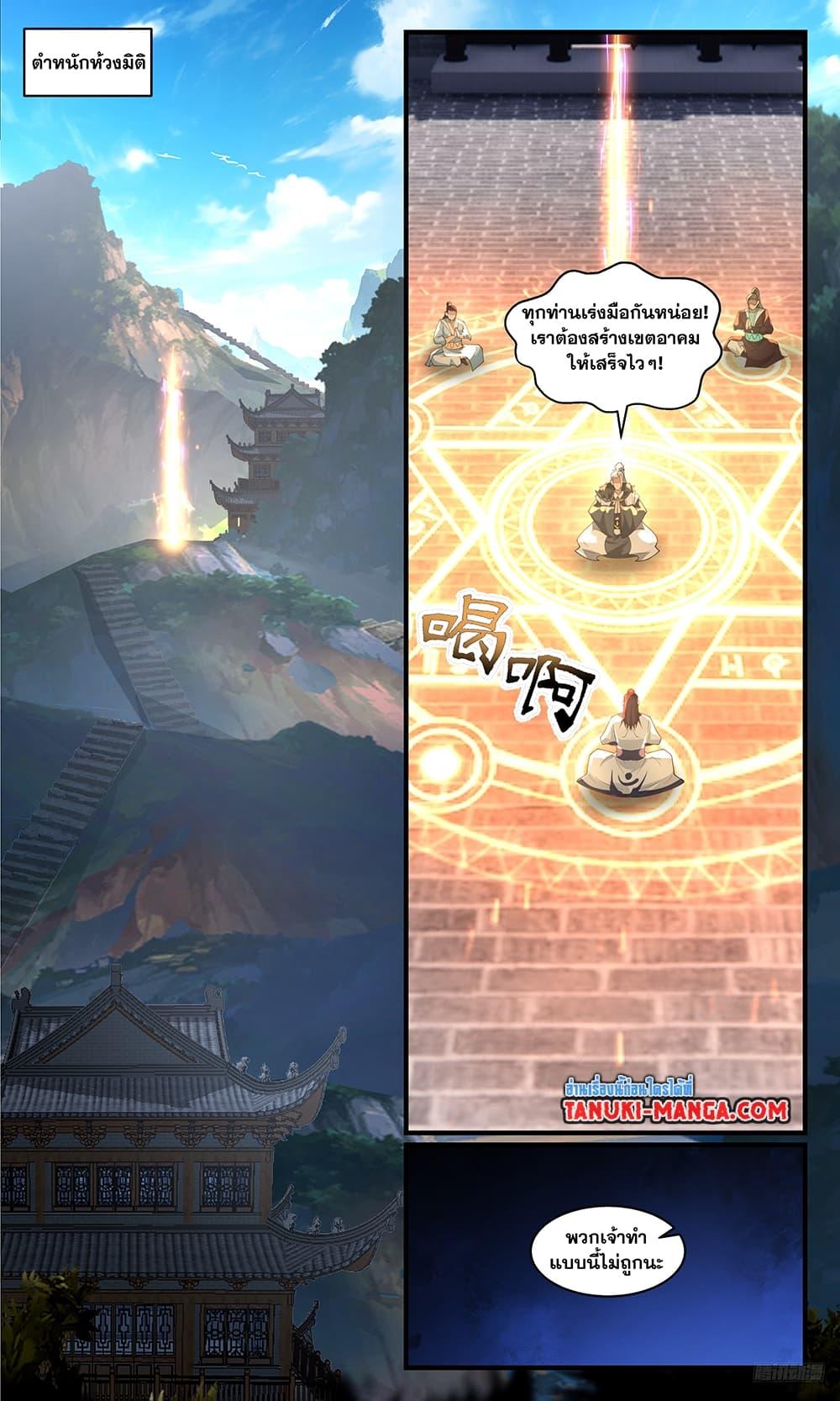 Manga-lc-com อ่านมังงะ อ่านการ์ตูน ออนไลน์ ฟรี Martial Peak เทพยุทธ์เหนือโลก ตอนที่ 1 2 3 4 5 6 7 8 9 10 11 12 13 14 ฟรี ไม่มีโฆษณา Manga-lc - อ่าน มังงะ อ่าน การ์ตูน ออนไลน์ อ่านมังงะ ฟรี
