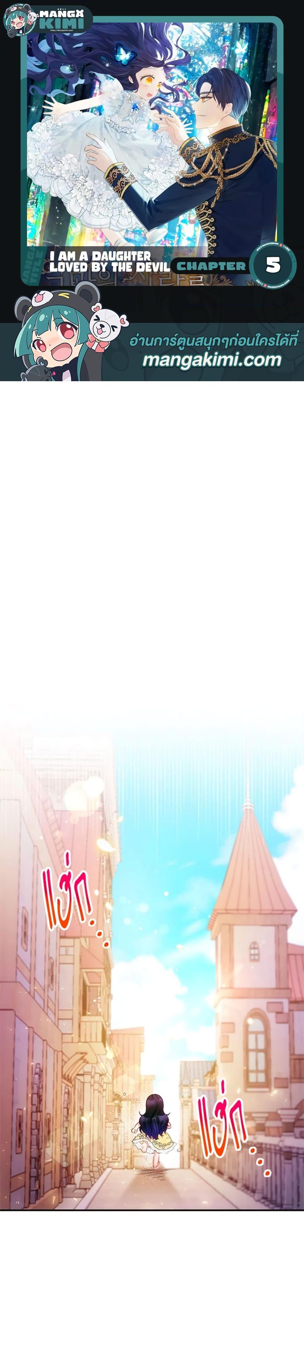 Manga-lc-com อ่านมังงะ อ่านการ์ตูน ออนไลน์ ฟรี I Am A Daughter Loved By The Devil ตอนที่ 1 2 3 4 5 6 7 8 9 10 11 12 13 14 ฟรี ไม่มีโฆษณา Manga-lc - อ่าน มังงะ อ่าน การ์ตูน ออนไลน์ อ่านมังงะ ฟรี