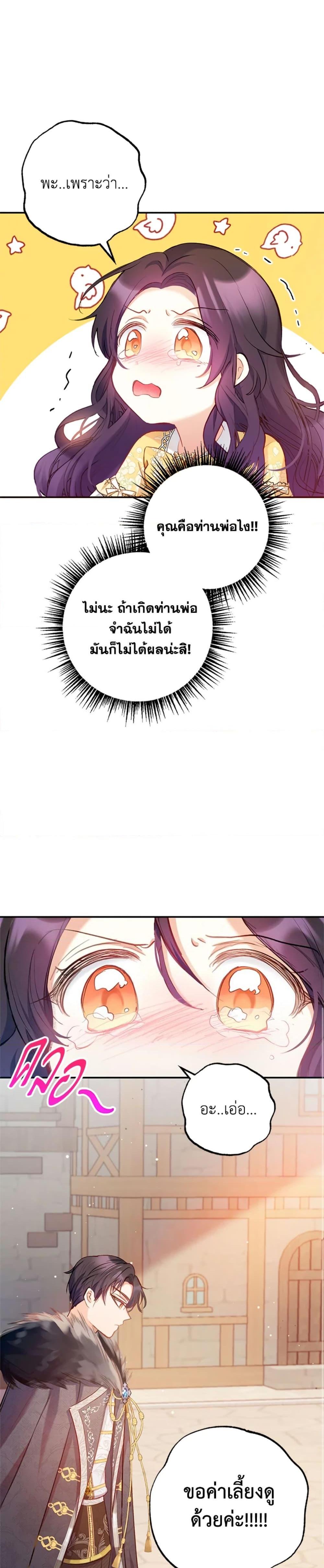 Manga-lc-com อ่านมังงะ อ่านการ์ตูน ออนไลน์ ฟรี I Am A Daughter Loved By The Devil ตอนที่ 1 2 3 4 5 6 7 8 9 10 11 12 13 14 ฟรี ไม่มีโฆษณา Manga-lc - อ่าน มังงะ อ่าน การ์ตูน ออนไลน์ อ่านมังงะ ฟรี