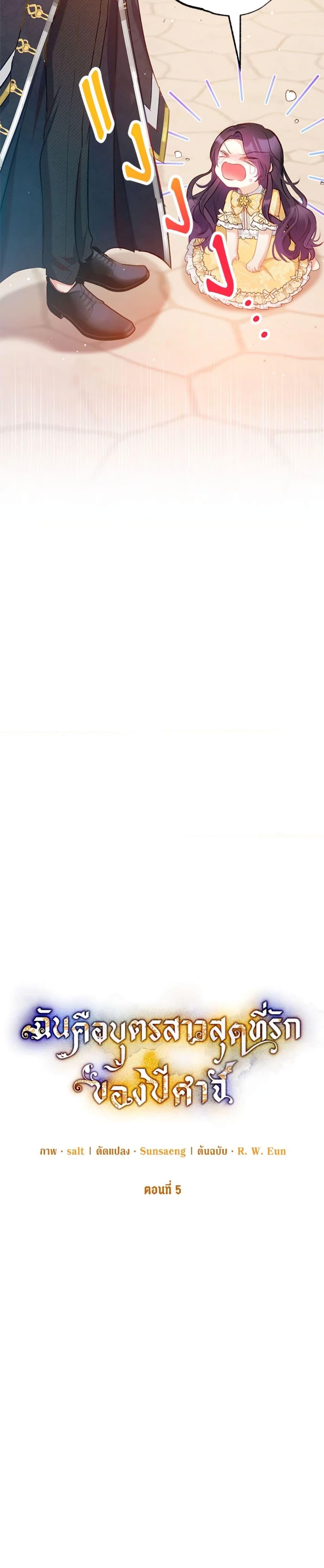 Manga-lc-com อ่านมังงะ อ่านการ์ตูน ออนไลน์ ฟรี I Am A Daughter Loved By The Devil ตอนที่ 1 2 3 4 5 6 7 8 9 10 11 12 13 14 ฟรี ไม่มีโฆษณา Manga-lc - อ่าน มังงะ อ่าน การ์ตูน ออนไลน์ อ่านมังงะ ฟรี