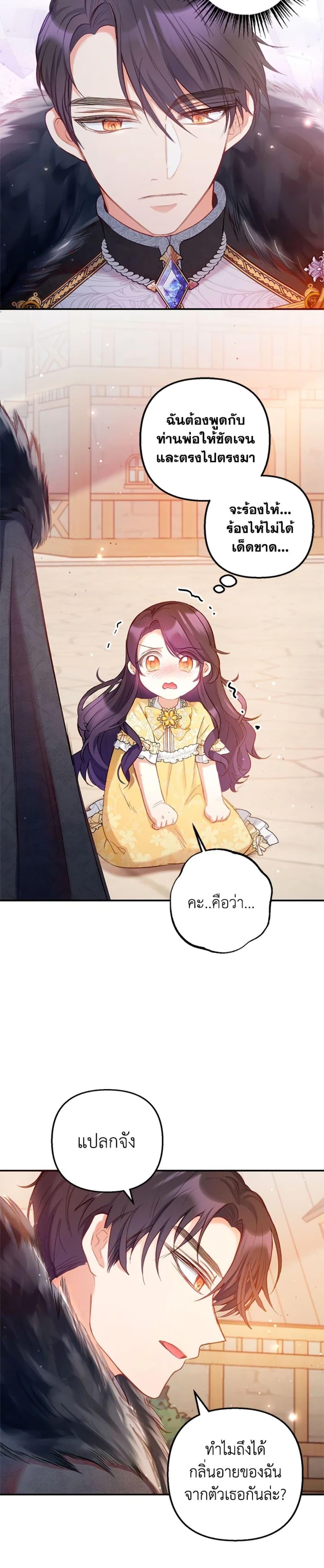 Manga-lc-com อ่านมังงะ อ่านการ์ตูน ออนไลน์ ฟรี I Am A Daughter Loved By The Devil ตอนที่ 1 2 3 4 5 6 7 8 9 10 11 12 13 14 ฟรี ไม่มีโฆษณา Manga-lc - อ่าน มังงะ อ่าน การ์ตูน ออนไลน์ อ่านมังงะ ฟรี