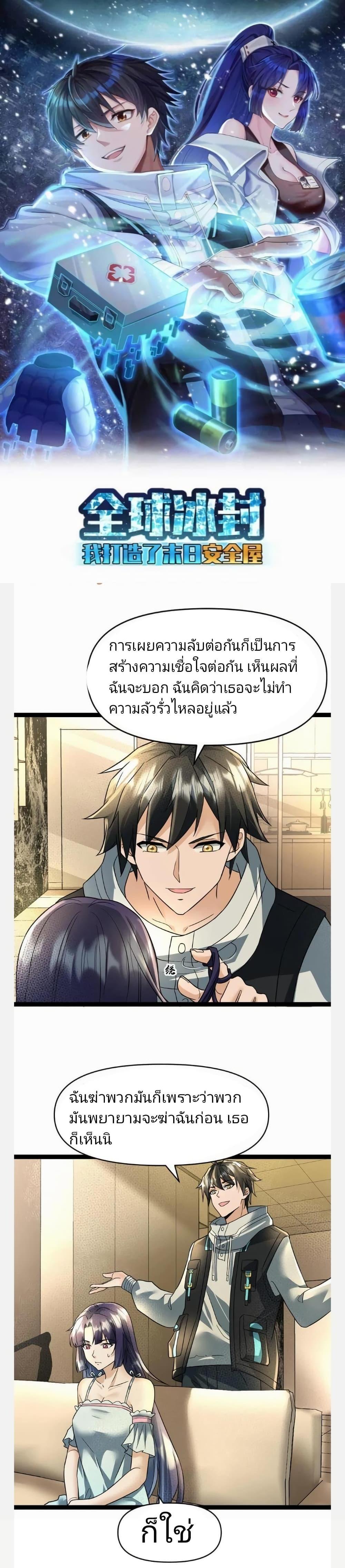 Manga-lc-com อ่านมังงะ อ่านการ์ตูน ออนไลน์ ฟรี Freezing the World I Built a Doomsday Safehouse ตอนที่ 1 2 3 4 5 6 7 8 9 10 11 12 13 14 ฟรี ไม่มีโฆษณา Manga-lc - อ่าน มังงะ อ่าน การ์ตูน ออนไลน์ อ่านมังงะ ฟรี