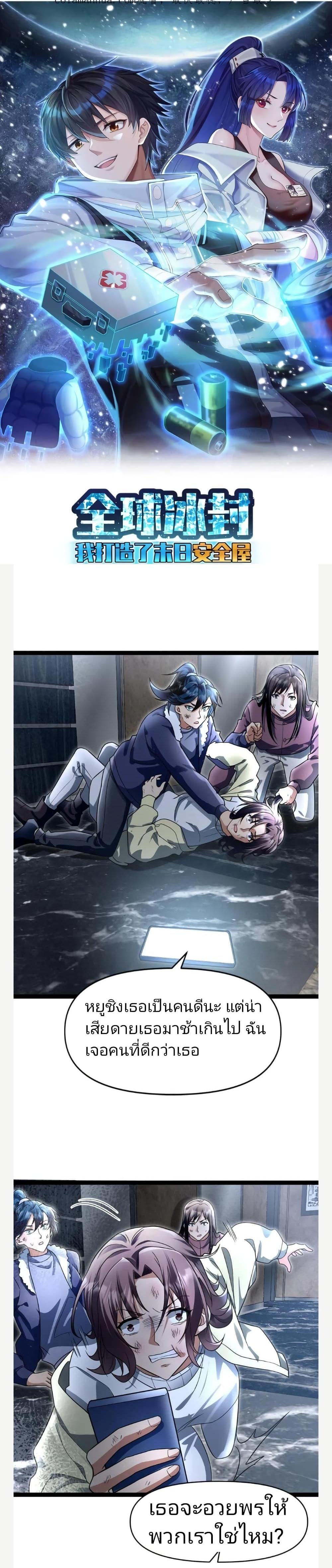 Manga-lc-com อ่านมังงะ อ่านการ์ตูน ออนไลน์ ฟรี Freezing the World I Built a Doomsday Safehouse ตอนที่ 1 2 3 4 5 6 7 8 9 10 11 12 13 14 ฟรี ไม่มีโฆษณา Manga-lc - อ่าน มังงะ อ่าน การ์ตูน ออนไลน์ อ่านมังงะ ฟรี