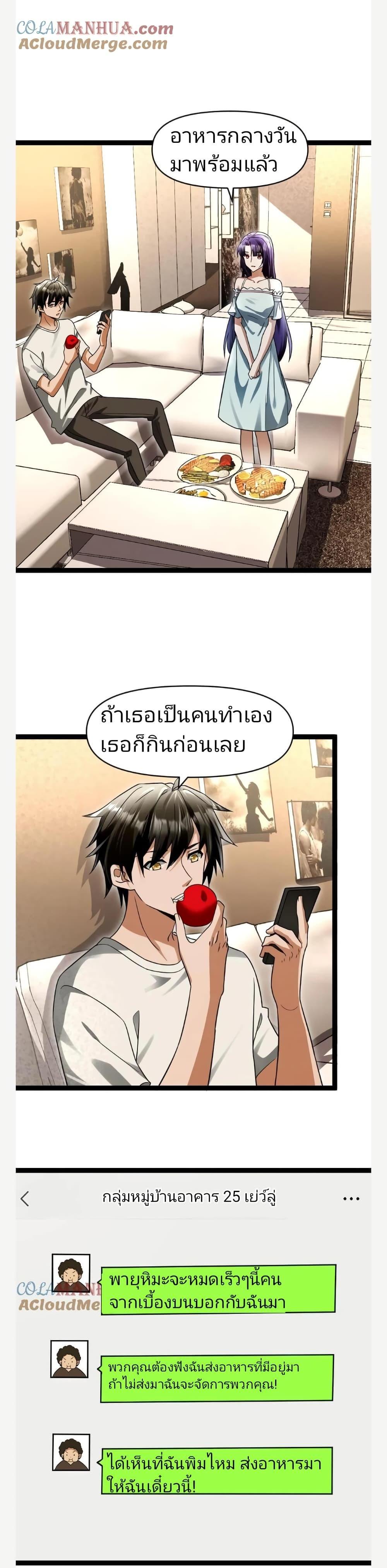 Manga-lc-com อ่านมังงะ อ่านการ์ตูน ออนไลน์ ฟรี Freezing the World I Built a Doomsday Safehouse ตอนที่ 1 2 3 4 5 6 7 8 9 10 11 12 13 14 ฟรี ไม่มีโฆษณา Manga-lc - อ่าน มังงะ อ่าน การ์ตูน ออนไลน์ อ่านมังงะ ฟรี