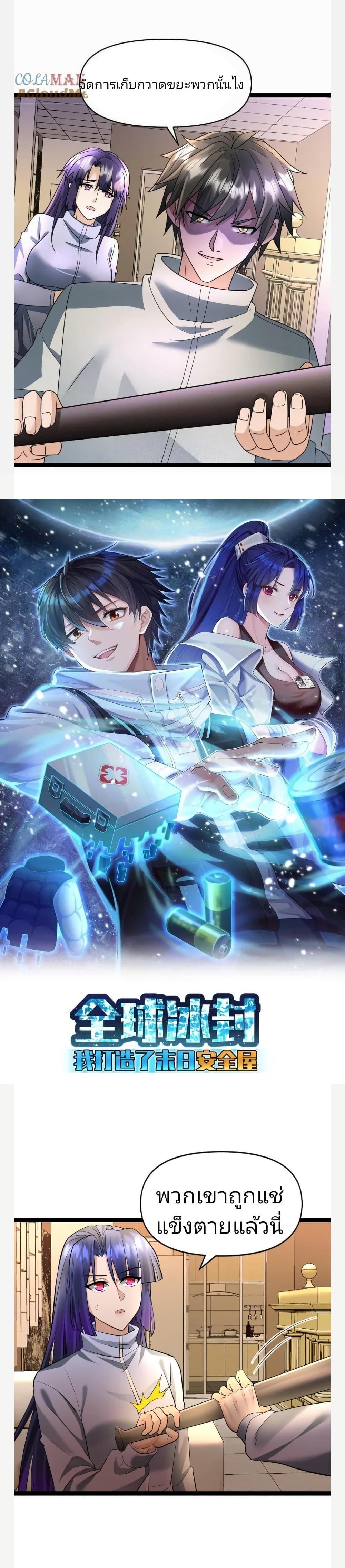 Manga-lc-com อ่านมังงะ อ่านการ์ตูน ออนไลน์ ฟรี Freezing the World I Built a Doomsday Safehouse ตอนที่ 1 2 3 4 5 6 7 8 9 10 11 12 13 14 ฟรี ไม่มีโฆษณา Manga-lc - อ่าน มังงะ อ่าน การ์ตูน ออนไลน์ อ่านมังงะ ฟรี