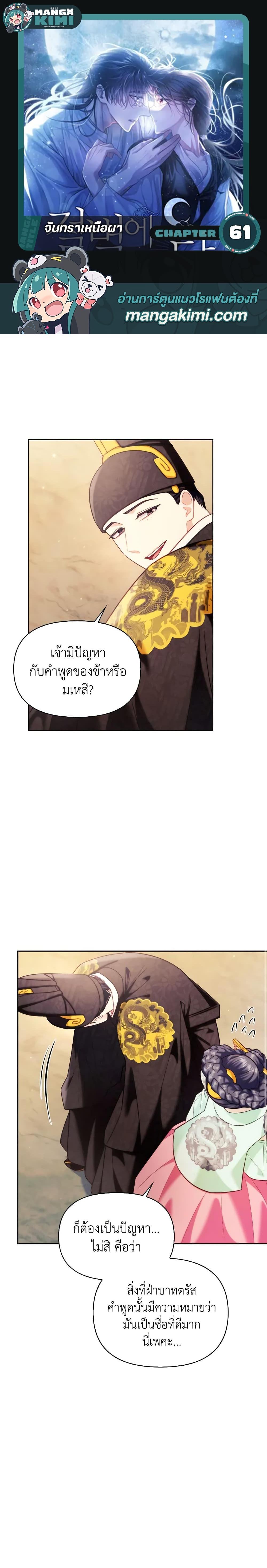 Manga-lc-com อ่านมังงะ อ่านการ์ตูน ออนไลน์ ฟรี Moonrise by the Cliff ตอนที่ 1 2 3 4 5 6 7 8 9 10 11 12 13 14 ฟรี ไม่มีโฆษณา Manga-lc - อ่าน มังงะ อ่าน การ์ตูน ออนไลน์ อ่านมังงะ ฟรี