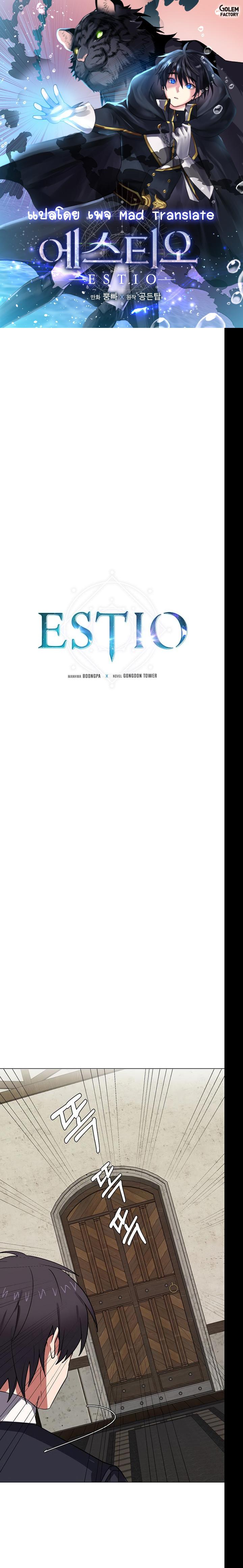 Manga-lc-com อ่านมังงะ อ่านการ์ตูน ออนไลน์ ฟรี Estio ตอนที่ 1 2 3 4 5 6 7 8 9 10 11 12 13 14 ฟรี ไม่มีโฆษณา Manga-lc - อ่าน มังงะ อ่าน การ์ตูน ออนไลน์ อ่านมังงะ ฟรี