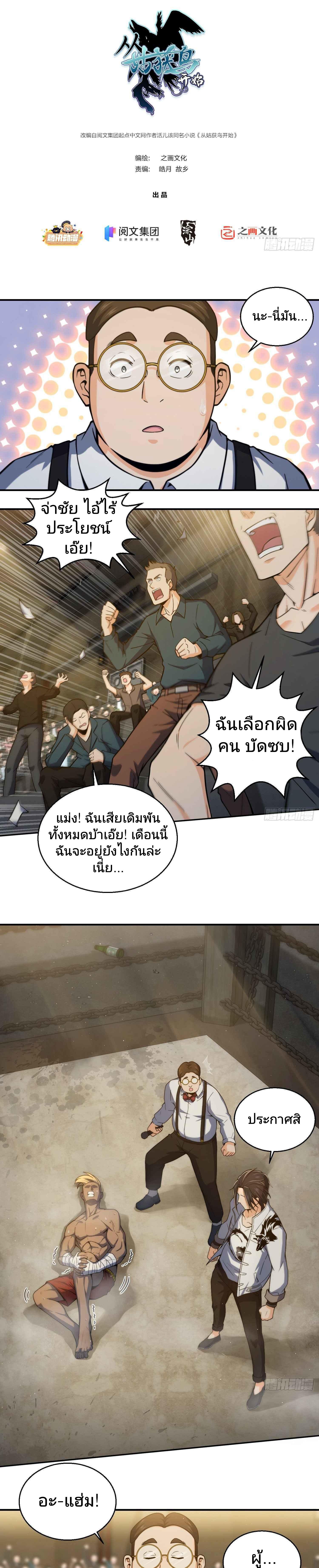Manga-lc-com อ่านมังงะ อ่านการ์ตูน ออนไลน์ ฟรี All Starts With Ubume เริ่มต้นการเดินทางไปกับระบบเหยียนฝู ตอนที่ 1 2 3 4 5 6 7 8 9 10 11 12 13 14 ฟรี ไม่มีโฆษณา Manga-lc - อ่าน มังงะ อ่าน การ์ตูน ออนไลน์ อ่านมังงะ ฟรี