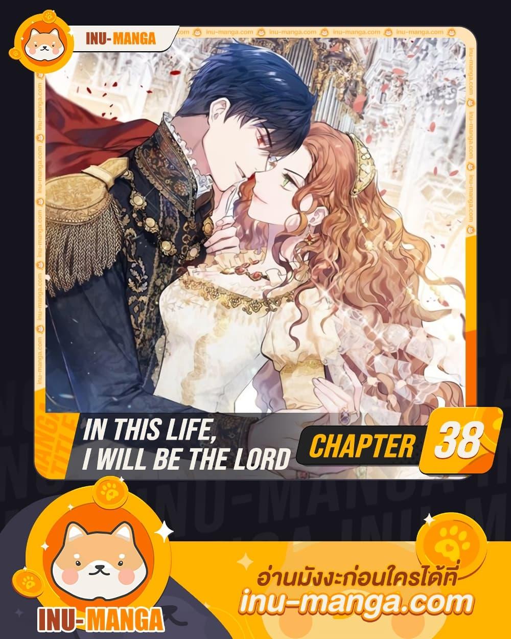 Manga-lc-com อ่านมังงะ อ่านการ์ตูน ออนไลน์ ฟรี In This Life, I Will Be the Lord ตอนที่ 1 2 3 4 5 6 7 8 9 10 11 12 13 14 ฟรี ไม่มีโฆษณา Manga-lc - อ่าน มังงะ อ่าน การ์ตูน ออนไลน์ อ่านมังงะ ฟรี