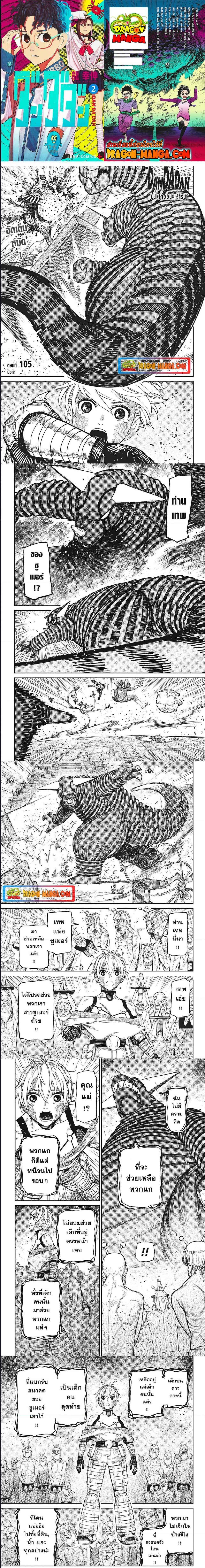 Manga-lc-com อ่านมังงะ อ่านการ์ตูน ออนไลน์ ฟรี Dandadan ตอนที่ 1 2 3 4 5 6 7 8 9 10 11 12 13 14 ฟรี ไม่มีโฆษณา Manga-lc - อ่าน มังงะ อ่าน การ์ตูน ออนไลน์ อ่านมังงะ ฟรี