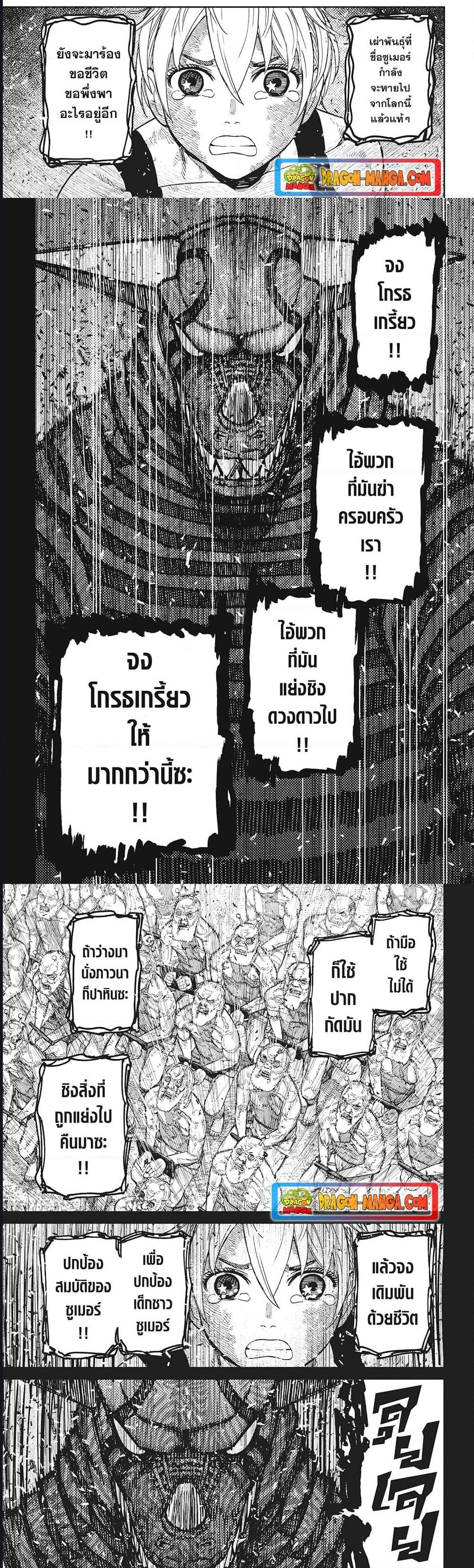 Manga-lc-com อ่านมังงะ อ่านการ์ตูน ออนไลน์ ฟรี Dandadan ตอนที่ 1 2 3 4 5 6 7 8 9 10 11 12 13 14 ฟรี ไม่มีโฆษณา Manga-lc - อ่าน มังงะ อ่าน การ์ตูน ออนไลน์ อ่านมังงะ ฟรี