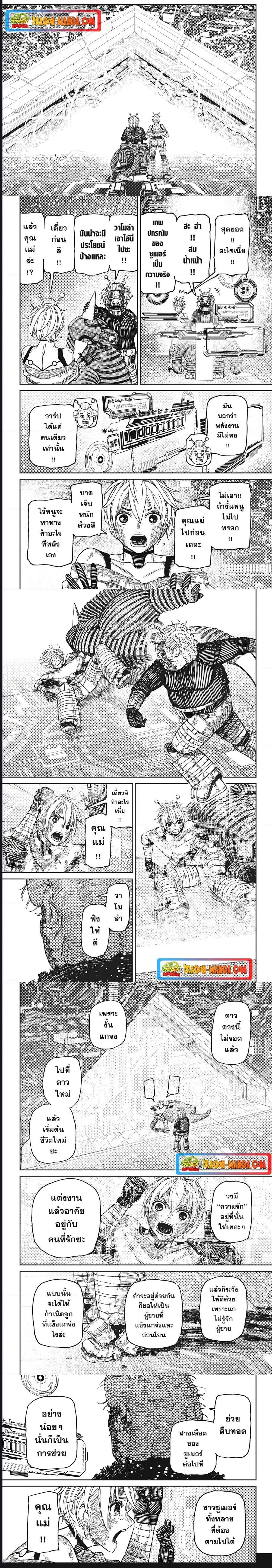Manga-lc-com อ่านมังงะ อ่านการ์ตูน ออนไลน์ ฟรี Dandadan ตอนที่ 1 2 3 4 5 6 7 8 9 10 11 12 13 14 ฟรี ไม่มีโฆษณา Manga-lc - อ่าน มังงะ อ่าน การ์ตูน ออนไลน์ อ่านมังงะ ฟรี