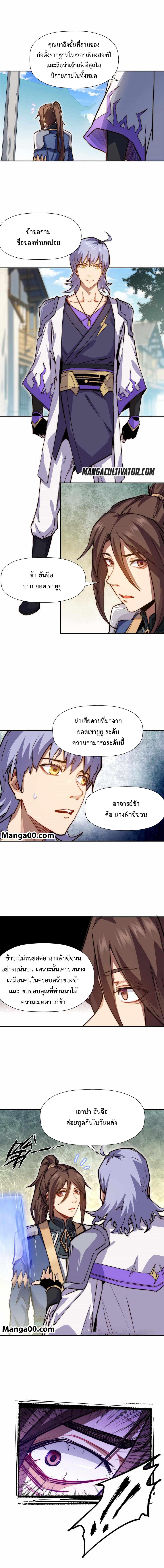 Manga-lc-com อ่านมังงะ อ่านการ์ตูน ออนไลน์ ฟรี Top Tier Providence, Secretly Cultivate for a Thousand Years ตอนที่ 1 2 3 4 5 6 7 8 9 10 11 12 13 14 ฟรี ไม่มีโฆษณา Manga-lc - อ่าน มังงะ อ่าน การ์ตูน ออนไลน์ อ่านมังงะ ฟรี