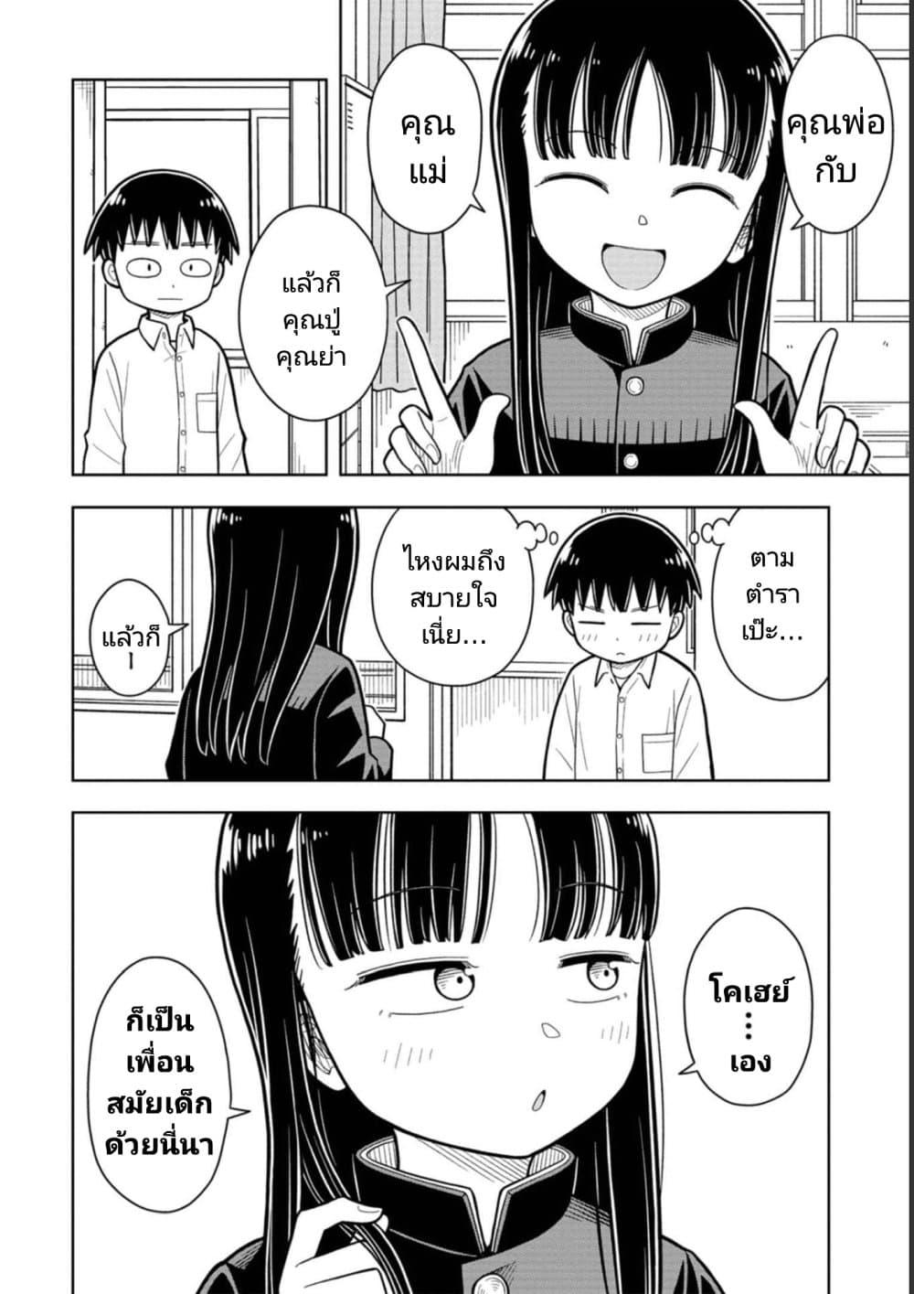 Manga-lc-com อ่านมังงะ อ่านการ์ตูน ออนไลน์ ฟรี Kyou kara Hajimeru Osananajimi ตอนที่ 1 2 3 4 5 6 7 8 9 10 11 12 13 14 ฟรี ไม่มีโฆษณา Manga-lc - อ่าน มังงะ อ่าน การ์ตูน ออนไลน์ อ่านมังงะ ฟรี