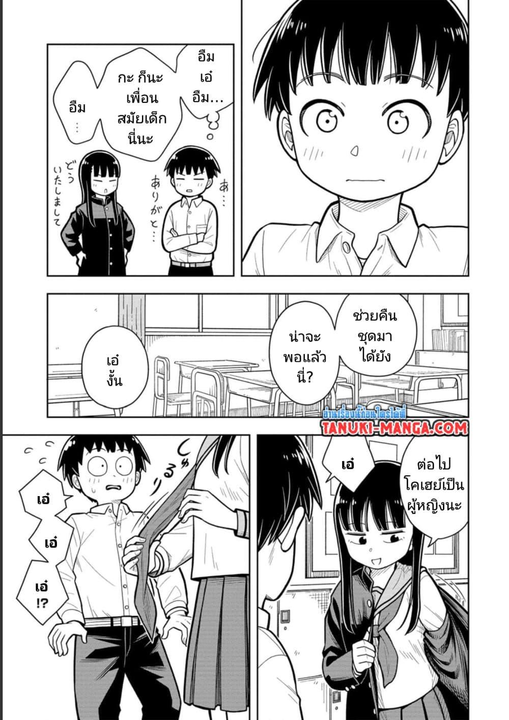 Manga-lc-com อ่านมังงะ อ่านการ์ตูน ออนไลน์ ฟรี Kyou kara Hajimeru Osananajimi ตอนที่ 1 2 3 4 5 6 7 8 9 10 11 12 13 14 ฟรี ไม่มีโฆษณา Manga-lc - อ่าน มังงะ อ่าน การ์ตูน ออนไลน์ อ่านมังงะ ฟรี