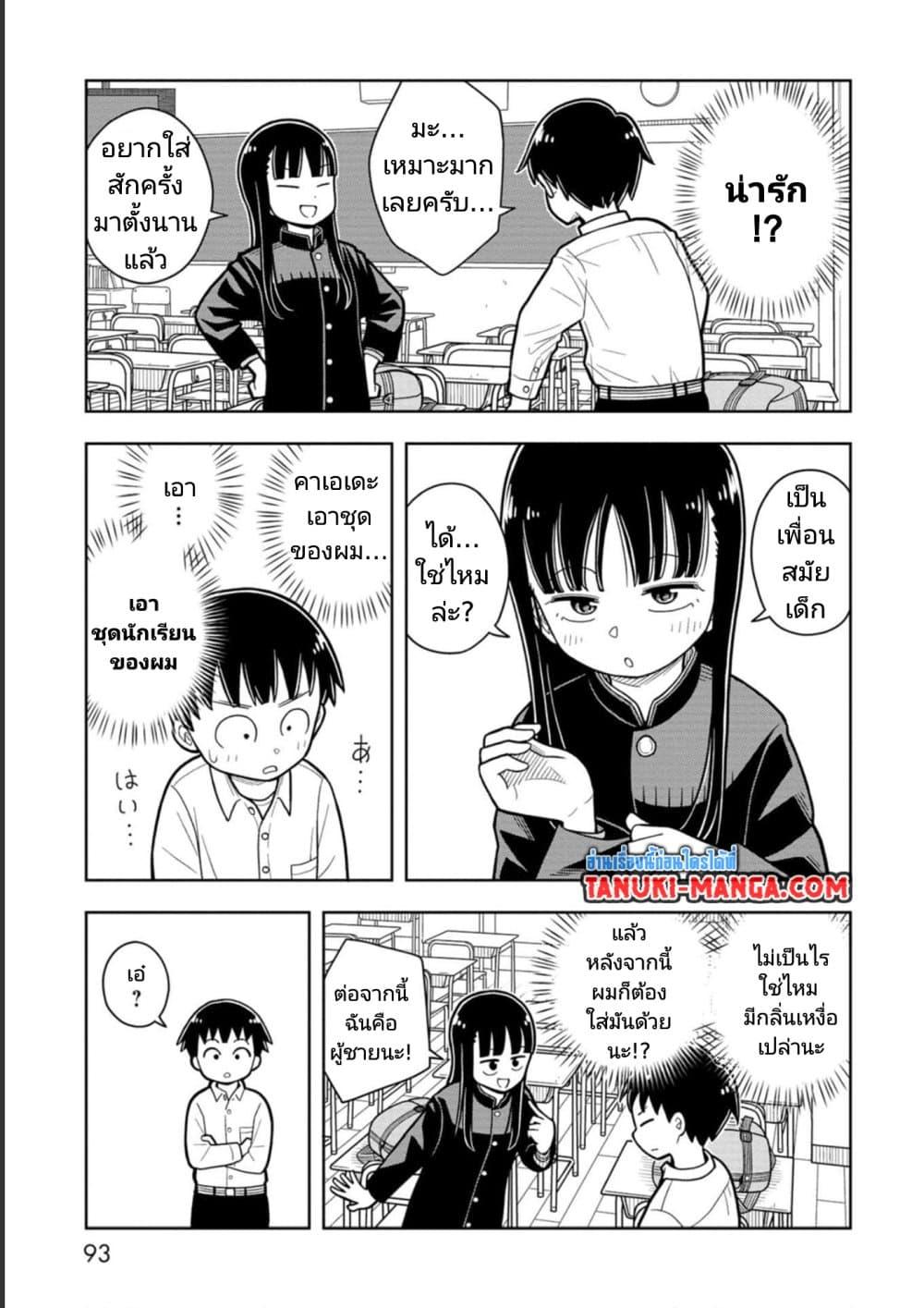 Manga-lc-com อ่านมังงะ อ่านการ์ตูน ออนไลน์ ฟรี Kyou kara Hajimeru Osananajimi ตอนที่ 1 2 3 4 5 6 7 8 9 10 11 12 13 14 ฟรี ไม่มีโฆษณา Manga-lc - อ่าน มังงะ อ่าน การ์ตูน ออนไลน์ อ่านมังงะ ฟรี