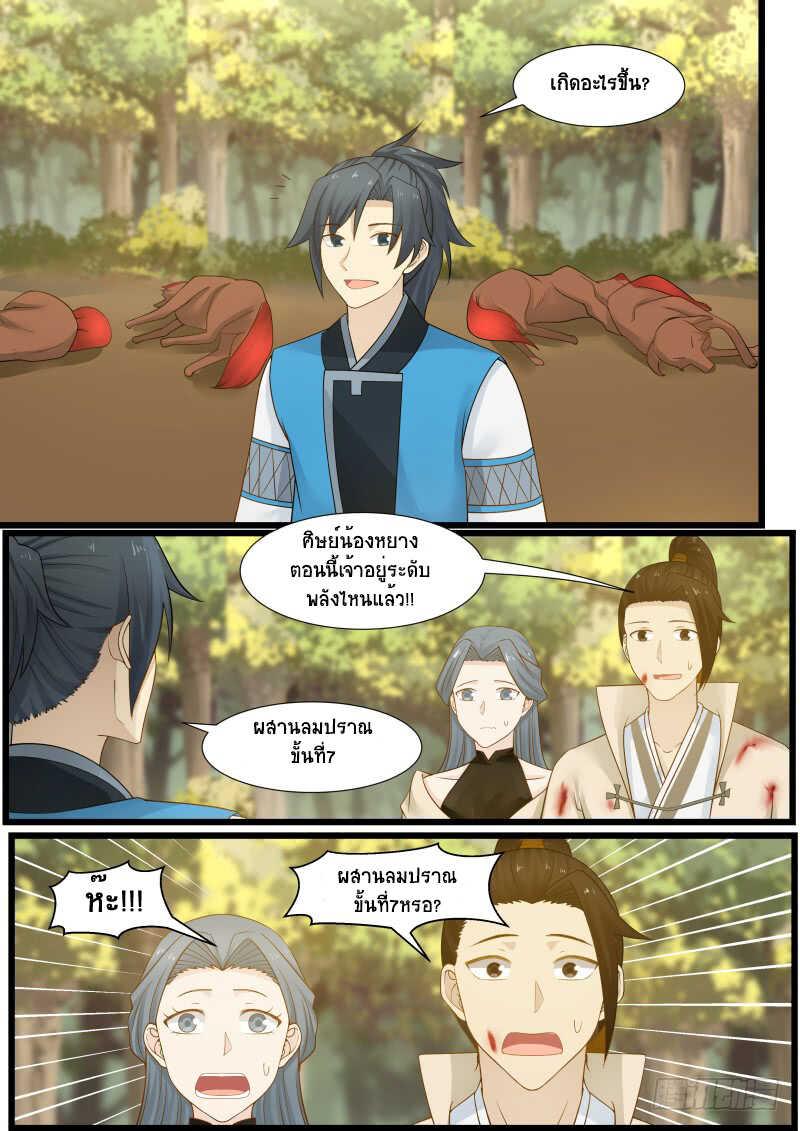 Manga-lc-com อ่านมังงะ อ่านการ์ตูน ออนไลน์ ฟรี Martial Peak ตอนที่ 1 2 3 4 5 6 7 8 9 10 11 12 13 14 ฟรี ไม่มีโฆษณา Manga-lc - อ่าน มังงะ อ่าน การ์ตูน ออนไลน์ อ่านมังงะ ฟรี