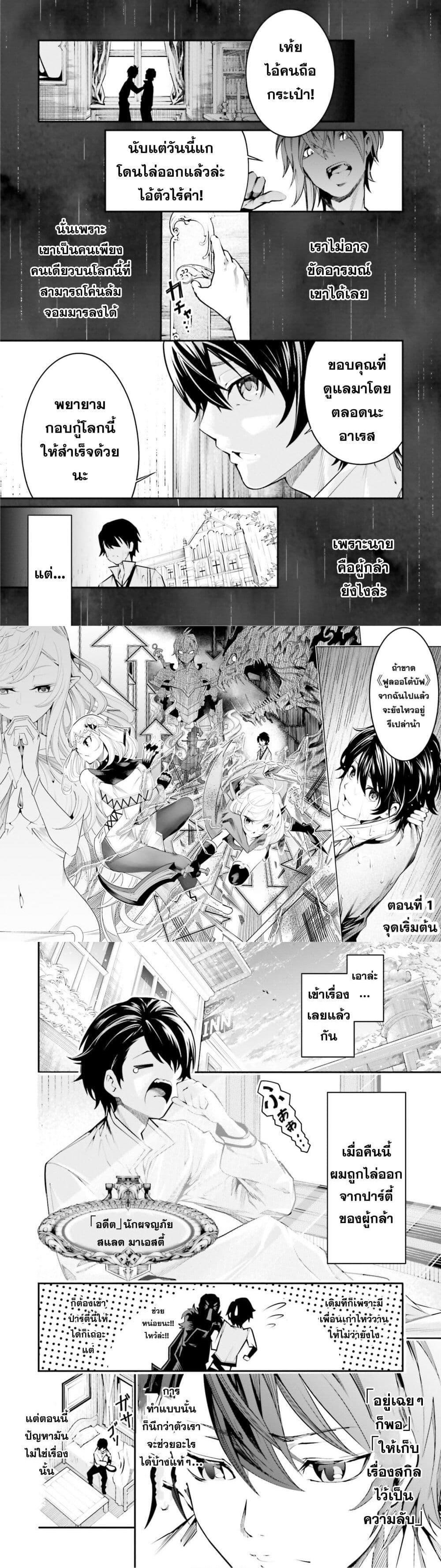 Manga-lc-com อ่านมังงะ อ่านการ์ตูน ออนไลน์ ฟรี Ore no “Full Auto Buff” de Nakamatachi ga Sekai Saikyou – Soko ni Iru Dake Mujikaku Musou ตอนที่ 1 2 3 4 5 6 7 8 9 10 11 12 13 14 ฟรี ไม่มีโฆษณา Manga-lc - อ่าน มังงะ อ่าน การ์ตูน ออนไลน์ อ่านมังงะ ฟรี