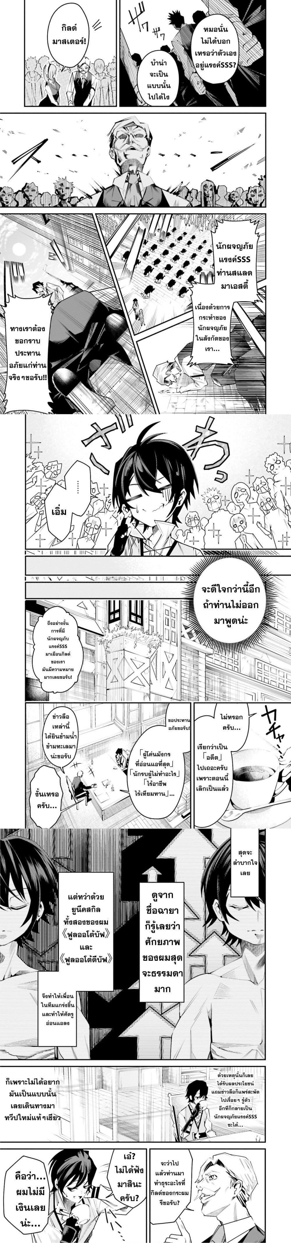 Manga-lc-com อ่านมังงะ อ่านการ์ตูน ออนไลน์ ฟรี Ore no “Full Auto Buff” de Nakamatachi ga Sekai Saikyou – Soko ni Iru Dake Mujikaku Musou ตอนที่ 1 2 3 4 5 6 7 8 9 10 11 12 13 14 ฟรี ไม่มีโฆษณา Manga-lc - อ่าน มังงะ อ่าน การ์ตูน ออนไลน์ อ่านมังงะ ฟรี