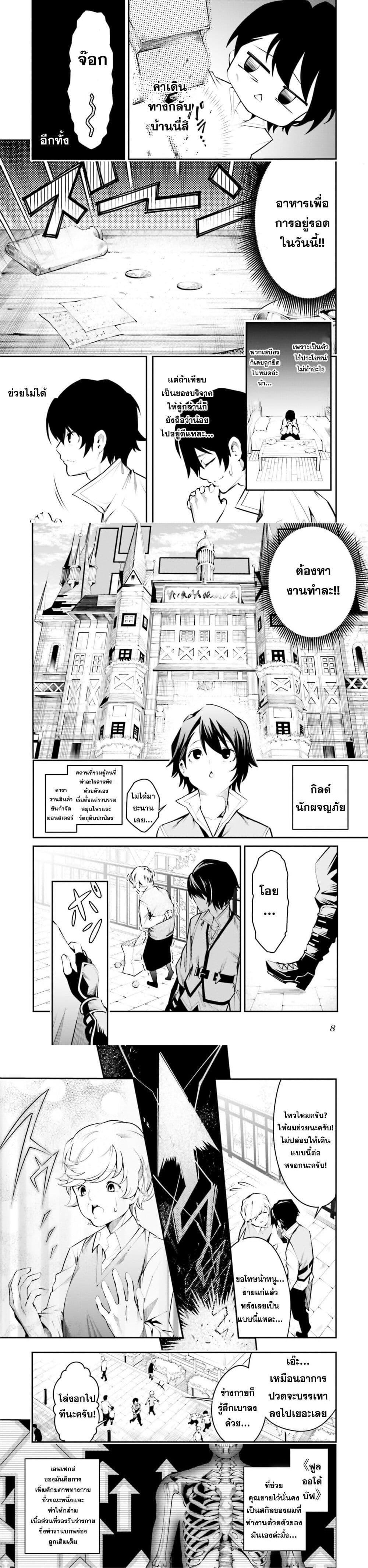 Manga-lc-com อ่านมังงะ อ่านการ์ตูน ออนไลน์ ฟรี Ore no “Full Auto Buff” de Nakamatachi ga Sekai Saikyou – Soko ni Iru Dake Mujikaku Musou ตอนที่ 1 2 3 4 5 6 7 8 9 10 11 12 13 14 ฟรี ไม่มีโฆษณา Manga-lc - อ่าน มังงะ อ่าน การ์ตูน ออนไลน์ อ่านมังงะ ฟรี