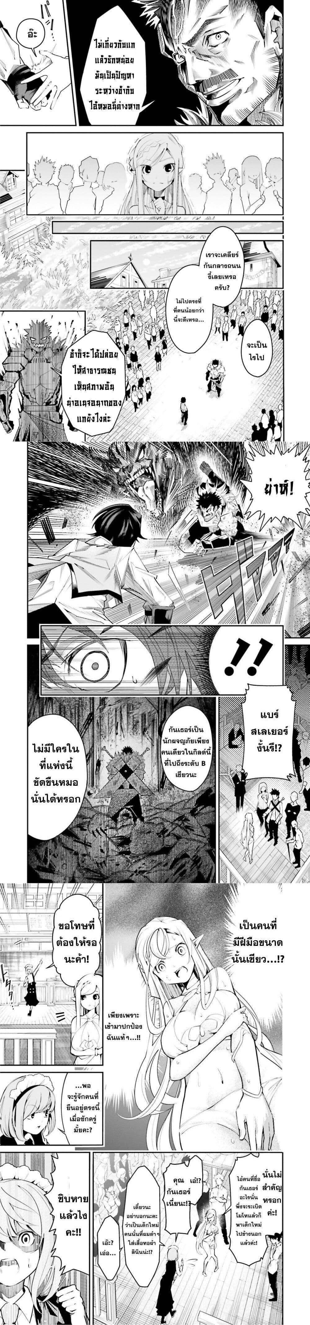 Manga-lc-com อ่านมังงะ อ่านการ์ตูน ออนไลน์ ฟรี Ore no “Full Auto Buff” de Nakamatachi ga Sekai Saikyou – Soko ni Iru Dake Mujikaku Musou ตอนที่ 1 2 3 4 5 6 7 8 9 10 11 12 13 14 ฟรี ไม่มีโฆษณา Manga-lc - อ่าน มังงะ อ่าน การ์ตูน ออนไลน์ อ่านมังงะ ฟรี