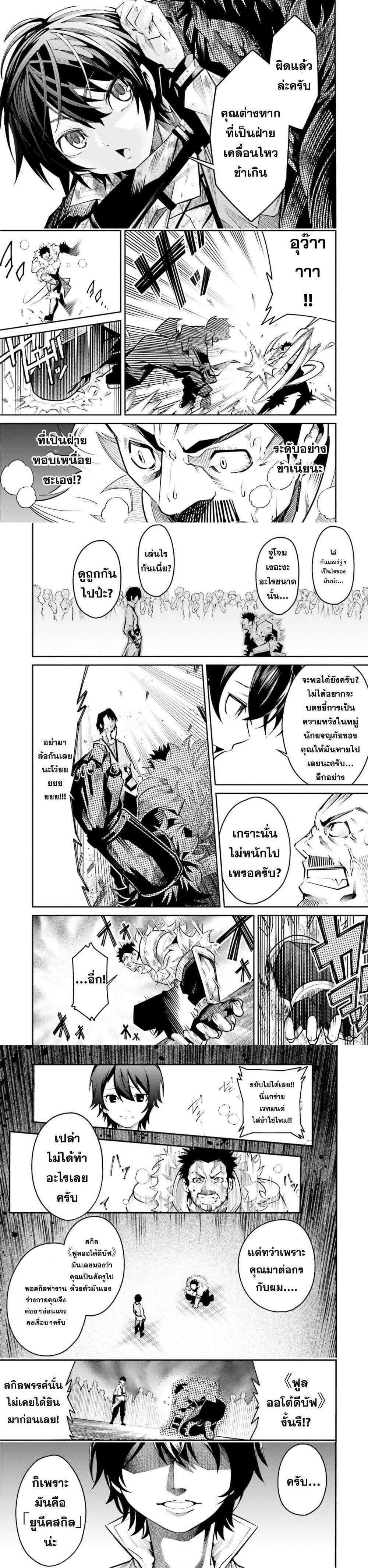 Manga-lc-com อ่านมังงะ อ่านการ์ตูน ออนไลน์ ฟรี Ore no “Full Auto Buff” de Nakamatachi ga Sekai Saikyou – Soko ni Iru Dake Mujikaku Musou ตอนที่ 1 2 3 4 5 6 7 8 9 10 11 12 13 14 ฟรี ไม่มีโฆษณา Manga-lc - อ่าน มังงะ อ่าน การ์ตูน ออนไลน์ อ่านมังงะ ฟรี