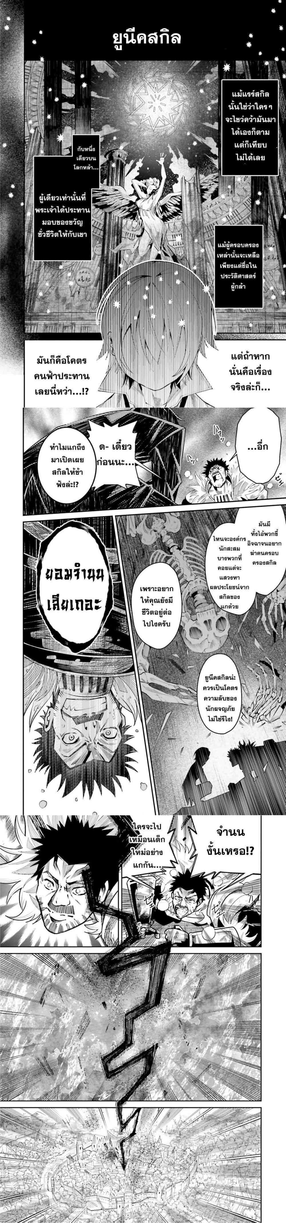 Manga-lc-com อ่านมังงะ อ่านการ์ตูน ออนไลน์ ฟรี Ore no “Full Auto Buff” de Nakamatachi ga Sekai Saikyou – Soko ni Iru Dake Mujikaku Musou ตอนที่ 1 2 3 4 5 6 7 8 9 10 11 12 13 14 ฟรี ไม่มีโฆษณา Manga-lc - อ่าน มังงะ อ่าน การ์ตูน ออนไลน์ อ่านมังงะ ฟรี