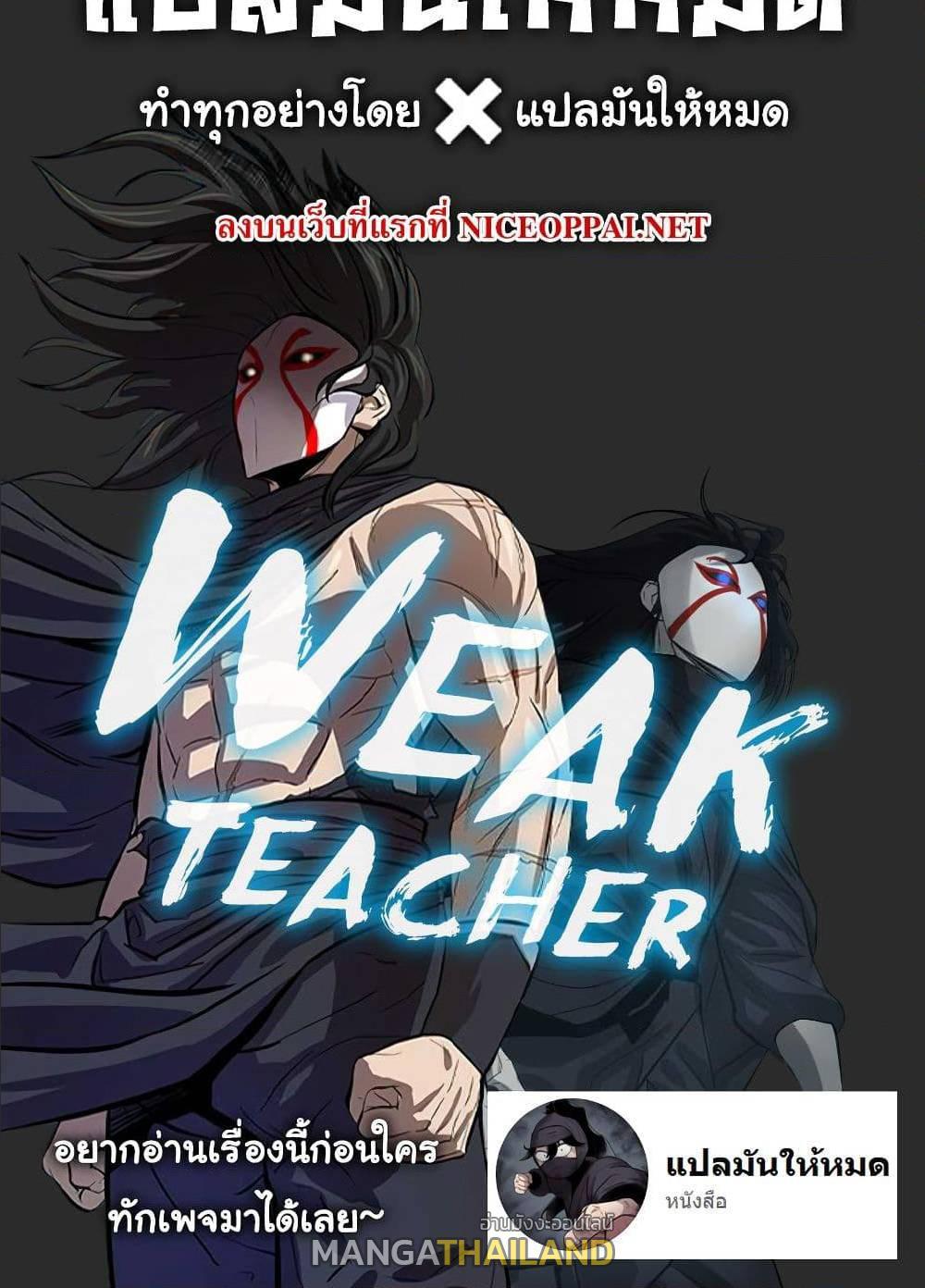Manga-lc-com อ่านมังงะ อ่านการ์ตูน ออนไลน์ ฟรี Weak Teacher ตอนที่ 1 2 3 4 5 6 7 8 9 10 11 12 13 14 ฟรี ไม่มีโฆษณา Manga-lc - อ่าน มังงะ อ่าน การ์ตูน ออนไลน์ อ่านมังงะ ฟรี