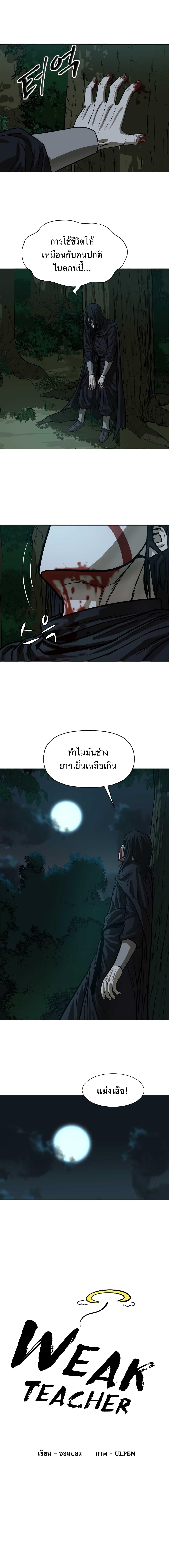 Manga-lc-com อ่านมังงะ อ่านการ์ตูน ออนไลน์ ฟรี Weak Teacher ตอนที่ 1 2 3 4 5 6 7 8 9 10 11 12 13 14 ฟรี ไม่มีโฆษณา Manga-lc - อ่าน มังงะ อ่าน การ์ตูน ออนไลน์ อ่านมังงะ ฟรี
