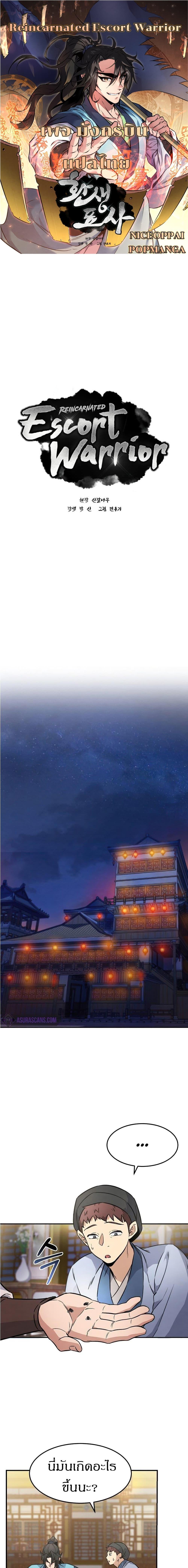Manga-lc-com อ่านมังงะ อ่านการ์ตูน ออนไลน์ ฟรี Reincarnated Escort Warrior ตอนที่ 1 2 3 4 5 6 7 8 9 10 11 12 13 14 ฟรี ไม่มีโฆษณา Manga-lc - อ่าน มังงะ อ่าน การ์ตูน ออนไลน์ อ่านมังงะ ฟรี