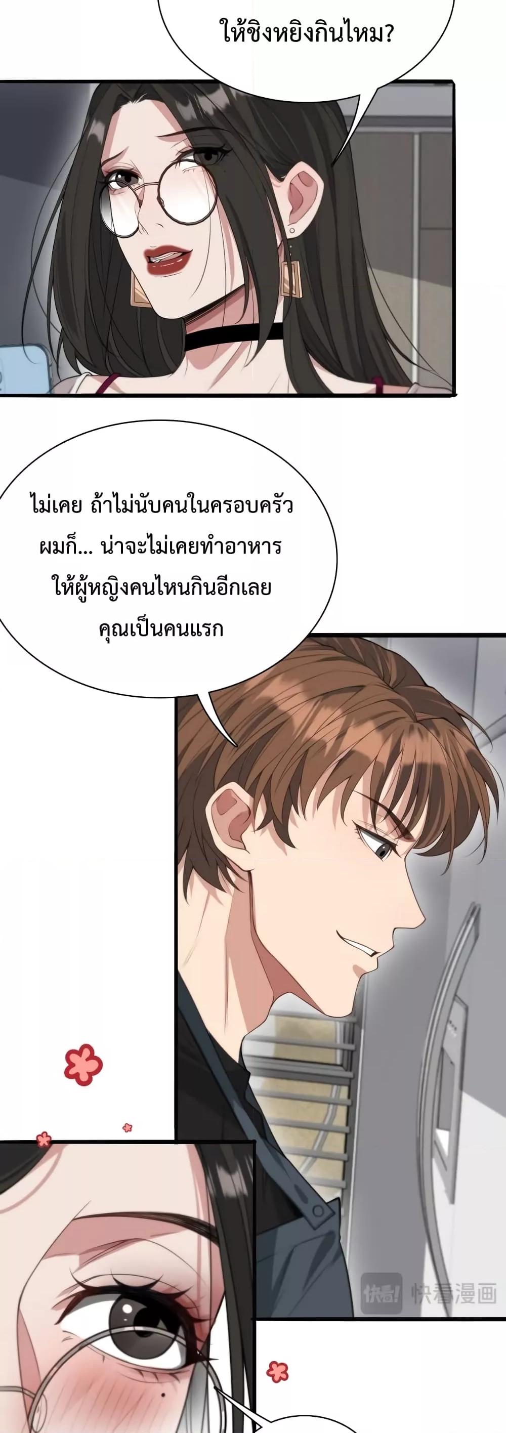 I’m Stuck on the Same Day for a Thousand Years 42 แปลไทย MangaLc อ่านมังงะ อ่านการ์ตูน แปลไทย