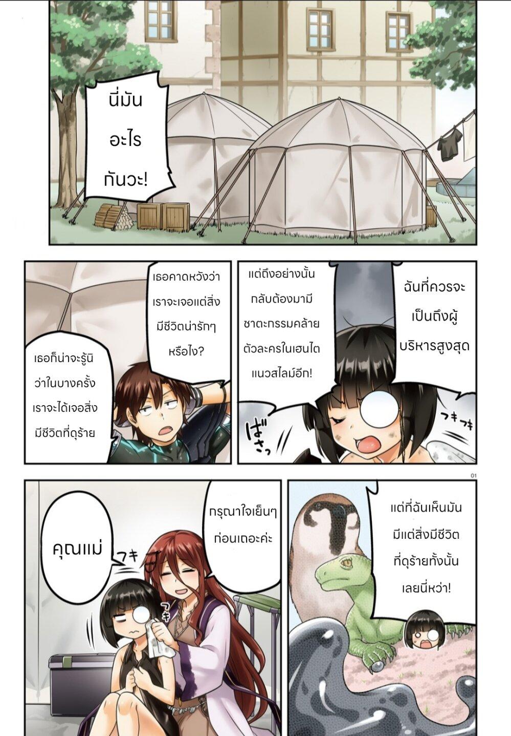 Manga-lc-com อ่านมังงะ อ่านการ์ตูน ออนไลน์ ฟรี Sentouin, Haken shimasu! ตอนที่ 1 2 3 4 5 6 7 8 9 10 11 12 13 14 ฟรี ไม่มีโฆษณา Manga-lc - อ่าน มังงะ อ่าน การ์ตูน ออนไลน์ อ่านมังงะ ฟรี