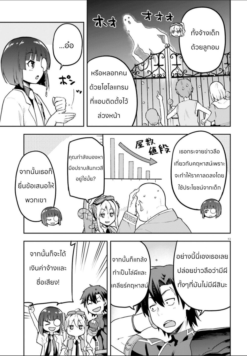 Manga-lc-com อ่านมังงะ อ่านการ์ตูน ออนไลน์ ฟรี Sentouin, Haken shimasu! ตอนที่ 1 2 3 4 5 6 7 8 9 10 11 12 13 14 ฟรี ไม่มีโฆษณา Manga-lc - อ่าน มังงะ อ่าน การ์ตูน ออนไลน์ อ่านมังงะ ฟรี
