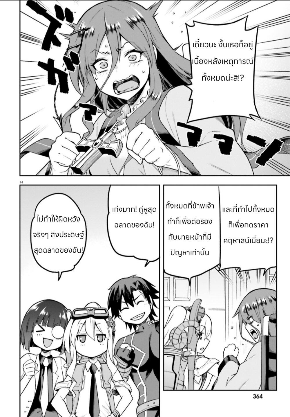 Manga-lc-com อ่านมังงะ อ่านการ์ตูน ออนไลน์ ฟรี Sentouin, Haken shimasu! ตอนที่ 1 2 3 4 5 6 7 8 9 10 11 12 13 14 ฟรี ไม่มีโฆษณา Manga-lc - อ่าน มังงะ อ่าน การ์ตูน ออนไลน์ อ่านมังงะ ฟรี