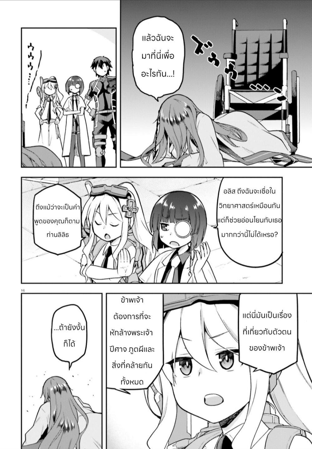 Manga-lc-com อ่านมังงะ อ่านการ์ตูน ออนไลน์ ฟรี Sentouin, Haken shimasu! ตอนที่ 1 2 3 4 5 6 7 8 9 10 11 12 13 14 ฟรี ไม่มีโฆษณา Manga-lc - อ่าน มังงะ อ่าน การ์ตูน ออนไลน์ อ่านมังงะ ฟรี