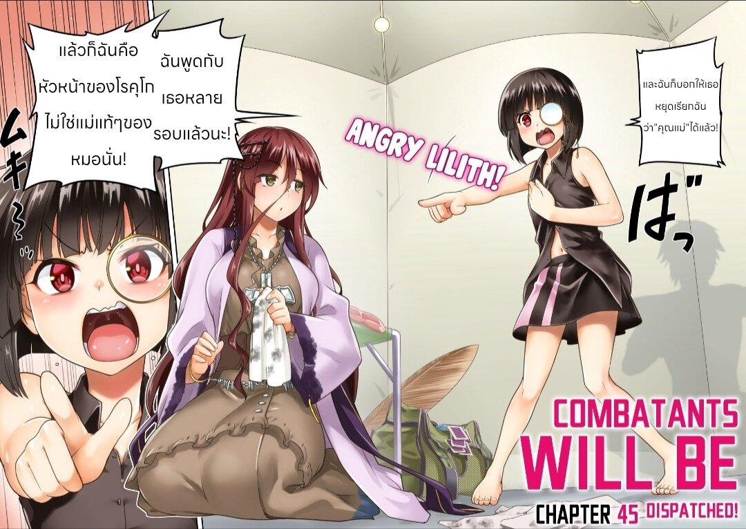 Manga-lc-com อ่านมังงะ อ่านการ์ตูน ออนไลน์ ฟรี Sentouin, Haken shimasu! ตอนที่ 1 2 3 4 5 6 7 8 9 10 11 12 13 14 ฟรี ไม่มีโฆษณา Manga-lc - อ่าน มังงะ อ่าน การ์ตูน ออนไลน์ อ่านมังงะ ฟรี