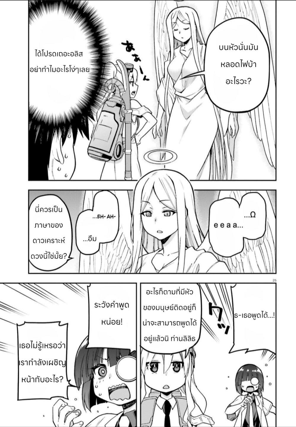 Manga-lc-com อ่านมังงะ อ่านการ์ตูน ออนไลน์ ฟรี Sentouin, Haken shimasu! ตอนที่ 1 2 3 4 5 6 7 8 9 10 11 12 13 14 ฟรี ไม่มีโฆษณา Manga-lc - อ่าน มังงะ อ่าน การ์ตูน ออนไลน์ อ่านมังงะ ฟรี