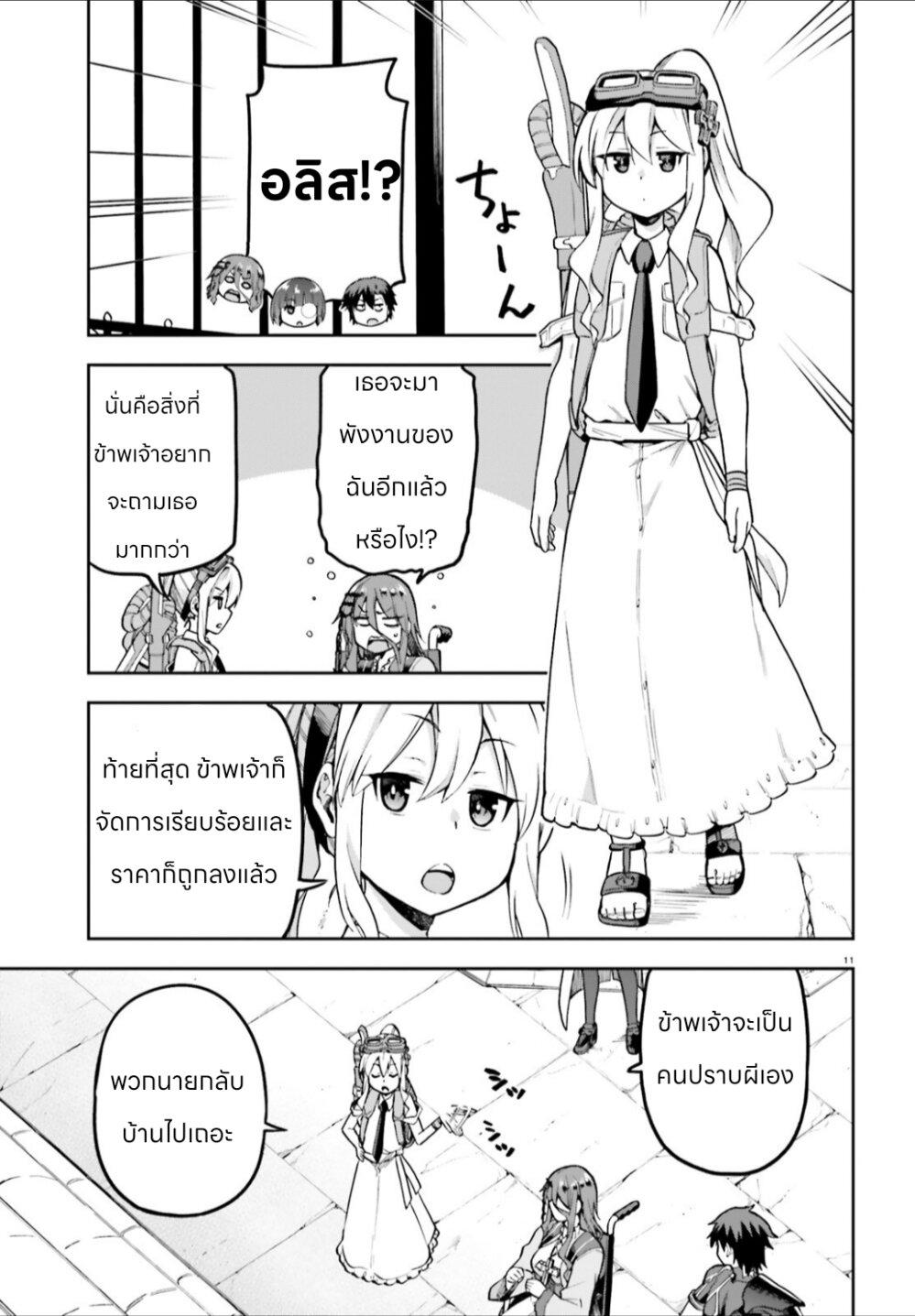 Manga-lc-com อ่านมังงะ อ่านการ์ตูน ออนไลน์ ฟรี Sentouin, Haken shimasu! ตอนที่ 1 2 3 4 5 6 7 8 9 10 11 12 13 14 ฟรี ไม่มีโฆษณา Manga-lc - อ่าน มังงะ อ่าน การ์ตูน ออนไลน์ อ่านมังงะ ฟรี