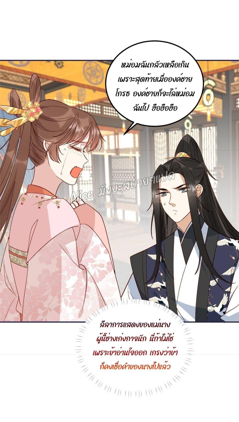 Manga-lc-com อ่านมังงะ อ่านการ์ตูน ออนไลน์ ฟรี After The Rotten, I Control The Prince’s Heart – ปล่อยมันพัง…แล้วไปกุมหัวใจองค์ชาย ตอนที่ 1 2 3 4 5 6 7 8 9 10 11 12 13 14 ฟรี ไม่มีโฆษณา Manga-lc - อ่าน มังงะ อ่าน การ์ตูน ออนไลน์ อ่านมังงะ ฟรี