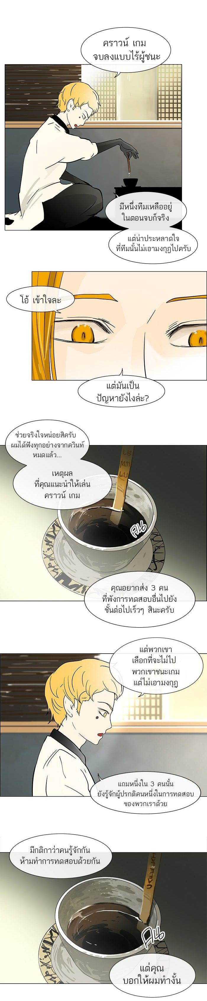Manga-lc-com อ่านมังงะ อ่านการ์ตูน ออนไลน์ ฟรี Tower of God หอคอยเทพเจ้า ตอนที่ 1 2 3 4 5 6 7 8 9 10 11 12 13 14 ฟรี ไม่มีโฆษณา Manga-lc - อ่าน มังงะ อ่าน การ์ตูน ออนไลน์ อ่านมังงะ ฟรี
