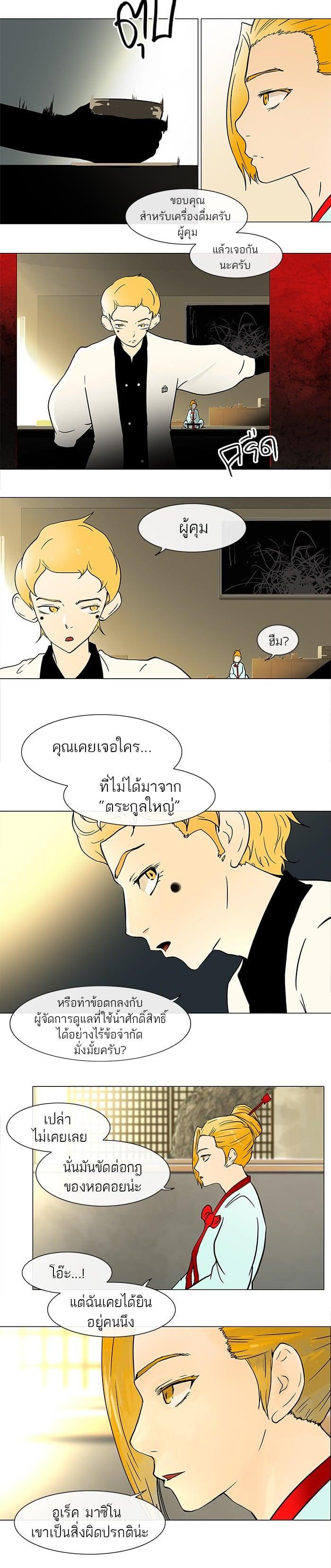 Manga-lc-com อ่านมังงะ อ่านการ์ตูน ออนไลน์ ฟรี Tower of God หอคอยเทพเจ้า ตอนที่ 1 2 3 4 5 6 7 8 9 10 11 12 13 14 ฟรี ไม่มีโฆษณา Manga-lc - อ่าน มังงะ อ่าน การ์ตูน ออนไลน์ อ่านมังงะ ฟรี